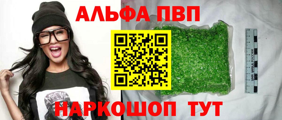 Alfa_PVP СК КРИС  Вход с VPN  Alfa_PVP СК  A-PVP VHQ  Комсомольск-на-Амуре 