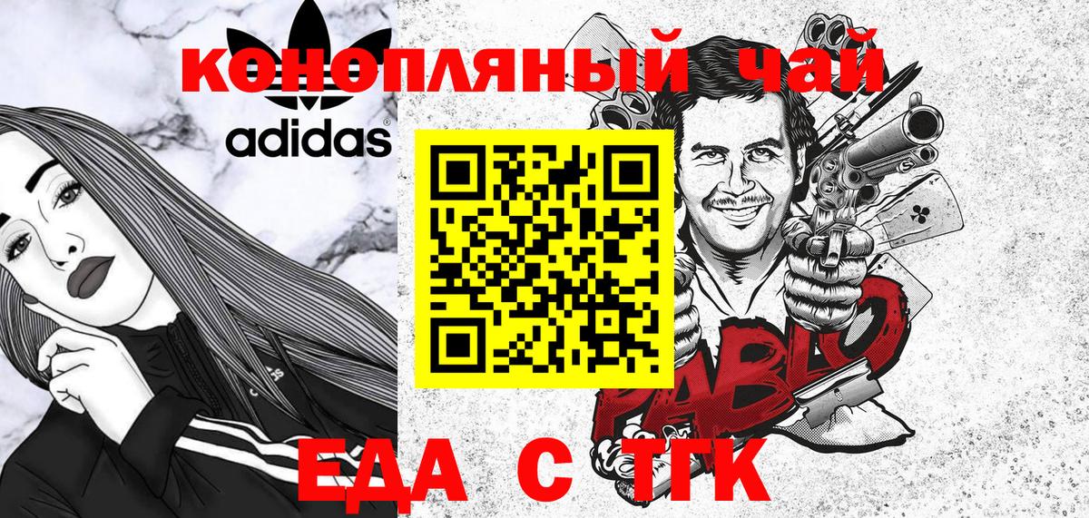 Комсомольск-на-Амуре  Еда ТГК марихуана  Вход с VPN 