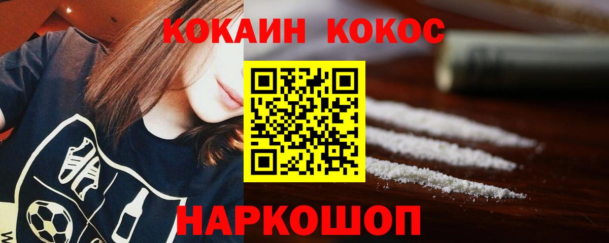 КОКАИН Колумбийский  Кокаин  Комсомольск-на-Амуре  Кокаин 98%  Вход с VPN 