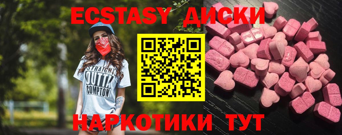Комсомольск-на-Амуре  ЭКСТАЗИ таблы  ЭКСТАЗИ Дубай  Вход с VPN 
