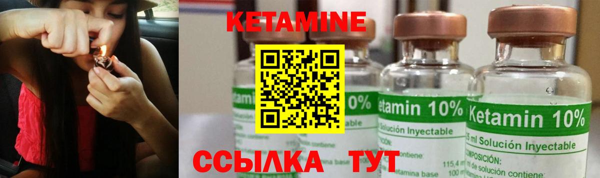 КЕТАМИН ketamine  Вход с VPN  Комсомольск-на-Амуре 