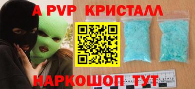 apvp Комсомольск-на-Амуре