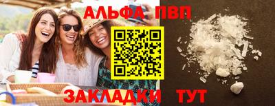 apvp Комсомольск-на-Амуре