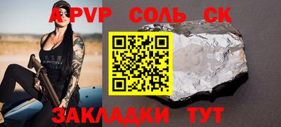 apvp Комсомольск-на-Амуре