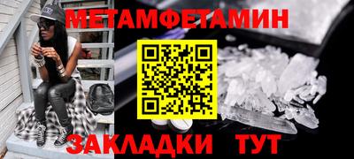 мет Конаково