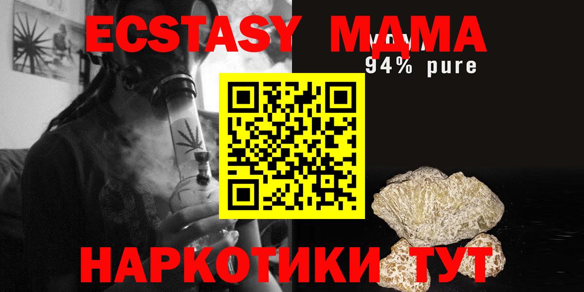MDMA  Вход с VPN  Комсомольск-на-Амуре  МДМА молли  МДМА молли 