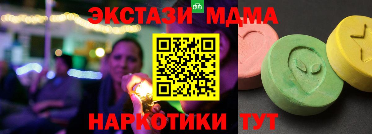 МДМА кристаллы Комсомольск-на-Амуре