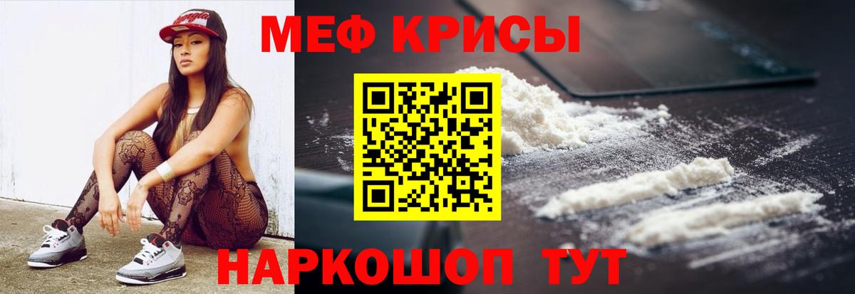 МЕФ  Меф  Вход с VPN  Комсомольск-на-Амуре  Меф мука 