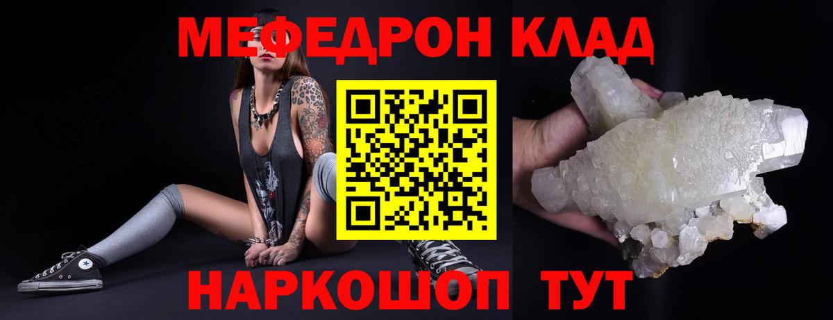 Меф мяу мяу мука Комсомольск-на-Амуре