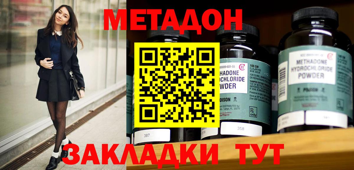 Метадон кристалл  Метадон methadone  Комсомольск-на-Амуре  ссылка на мегу ссылка  Вход с VPN 