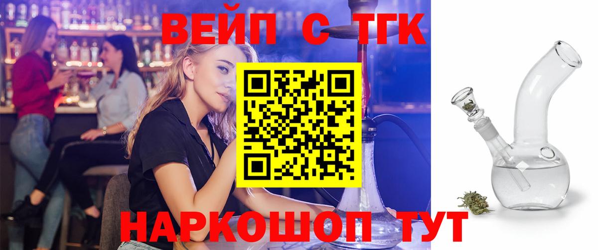 ТГК THC oil  Вход с VPN  как найти закладки  Комсомольск-на-Амуре 