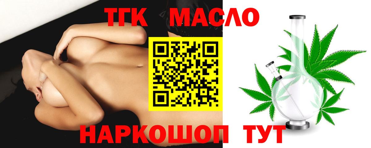 Дистиллят ТГК гашишное масло Комсомольск-на-Амуре